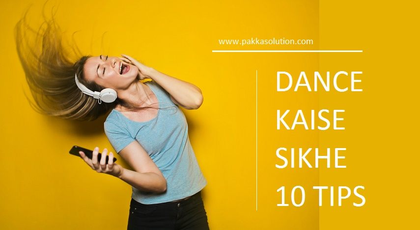 dance kaise sikhe tarika
