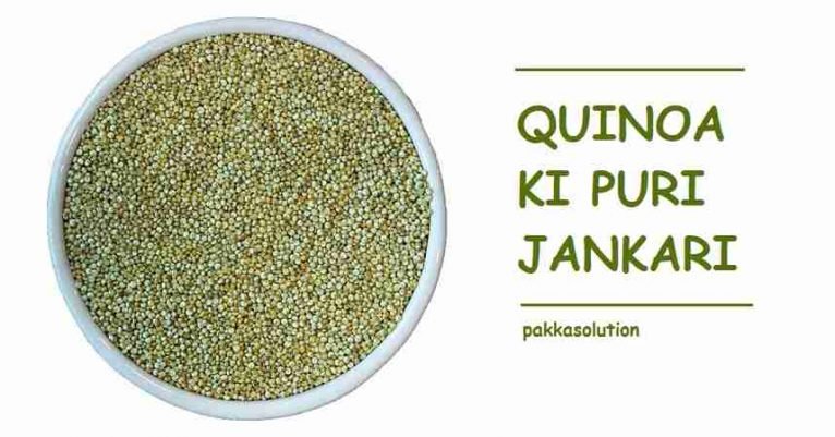 Quinoa In Hindi 5 गजब फायदे और Quinoa Recipes की पूरी जानकारी