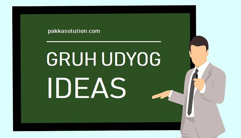 5 Best Gharelu Gruh Udyog Ideas 10000 से 1 लाख कमाये