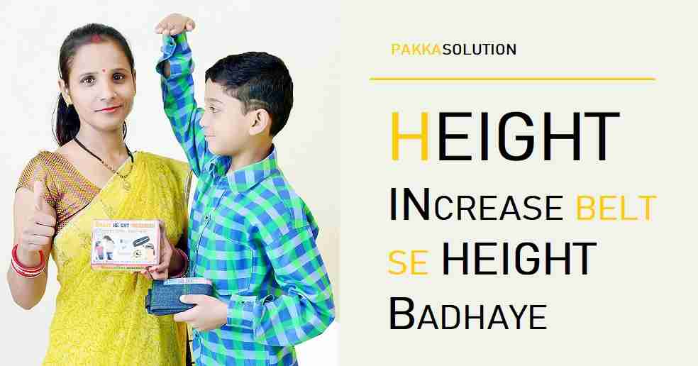 Height Increase Belt से हाइट बढ़ाने का तरीका Full Review
