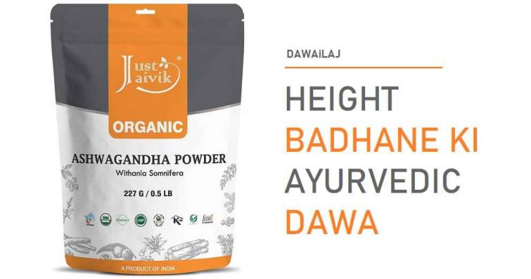 हाइट बढ़ाने की आयुर्वेदिक दवा 30 दिन में Height Badhane Ki Dawa