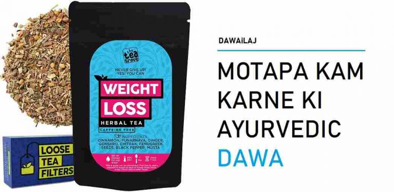 मोटापा कम करने की आयुर्वेदिक दवा Motapa Ki Dawa