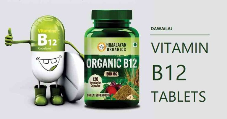 विटामिन बी 12 की आयुर्वेदिक गोलियां Vitamin B12 Tablets