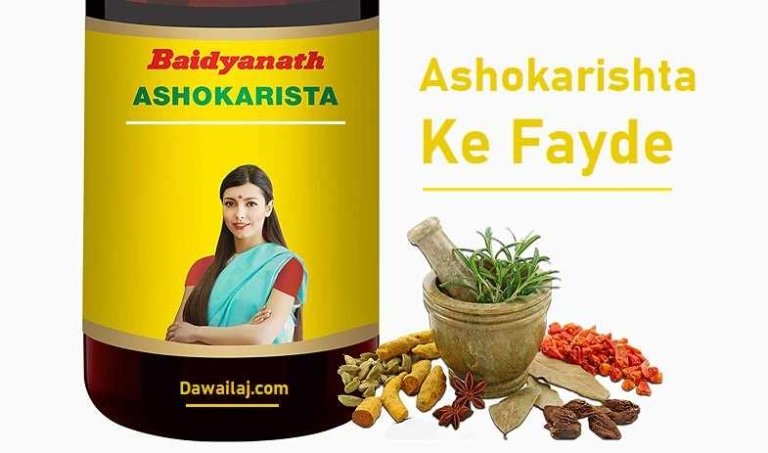 अशोकारिष्ट के फायदे और नुकसान Ashokarishta Benefits In Hindi