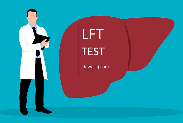 लिवर फंक्शन टेस्ट क्या है LFT Test In Hindi नॉर्मल रेंज
