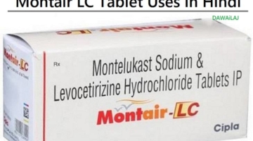 Montair LC Tablet Uses In Hindi फायदे, उपयोग, कीमत